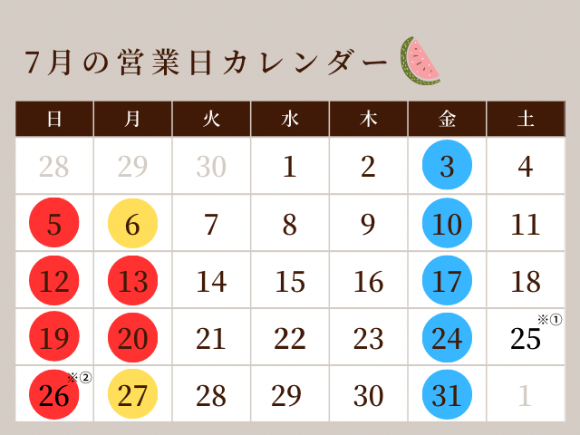 2026年7月の営業日カレンダー