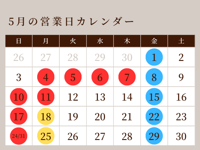 5月の営業日カレンダー