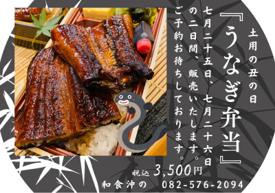 unagi-bento_2607
