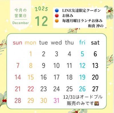 calender_2512