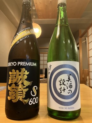 sake_2512