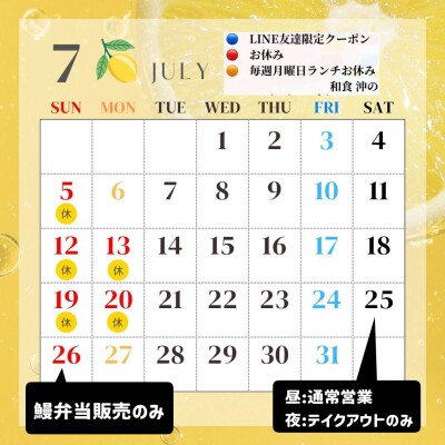 calender_2607
