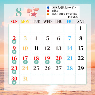 calender_2608