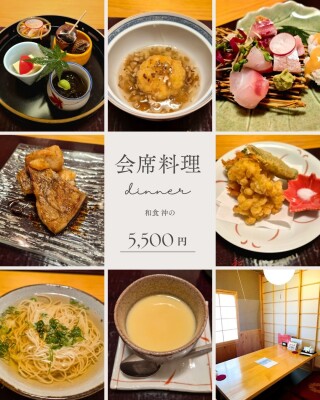kaiseki_2607