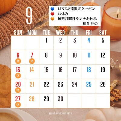 calender_2609