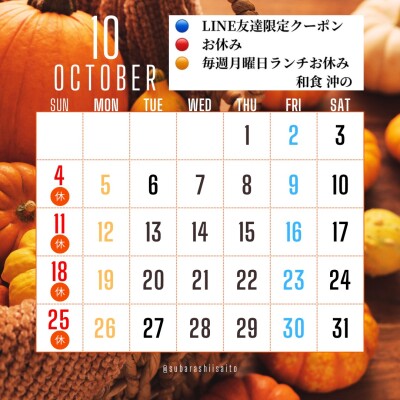 calender_2610